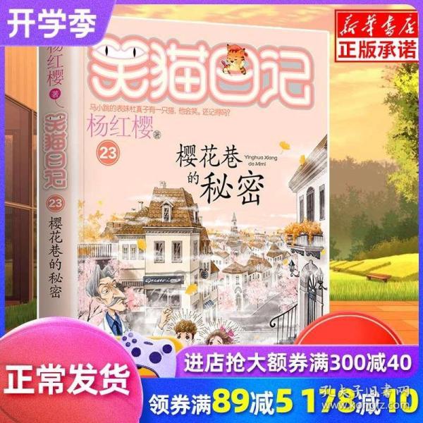逃离梦想花园