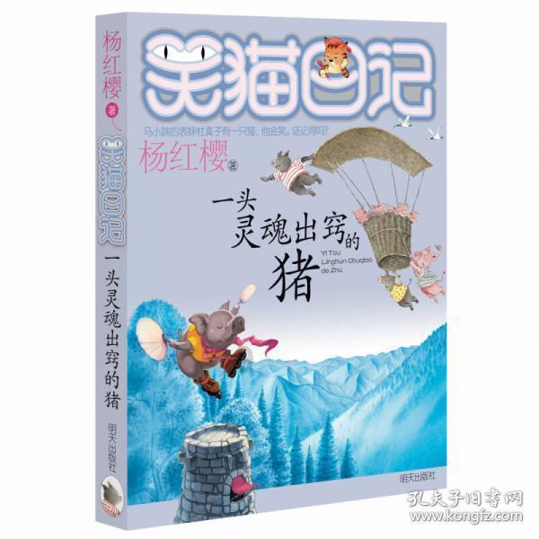 相扑选手大跳跃