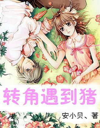 逃离诡异之林