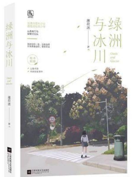 五彩果冻大相连