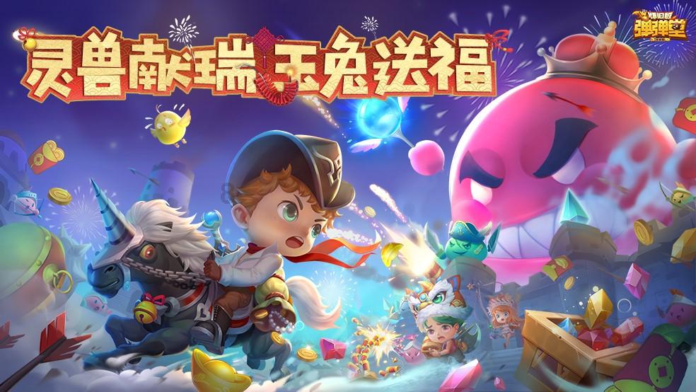 球球大作战下载最新版