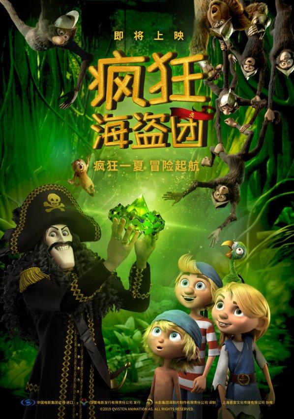 南方公园真理之杖