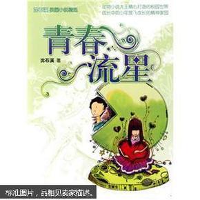 春雨直播app
