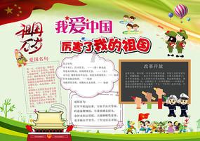 男子偶遇野生狍子受困，取工具解救放生