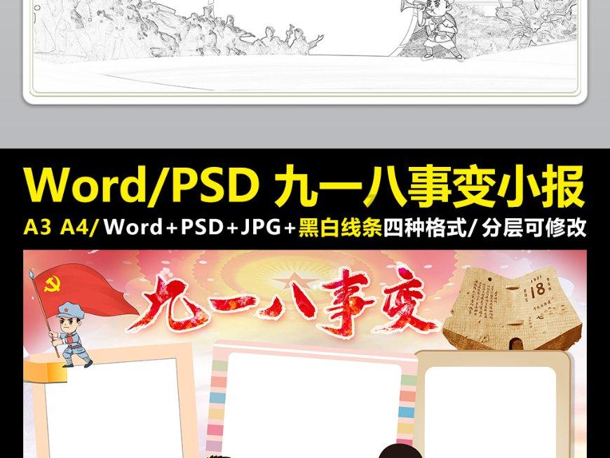 战国志