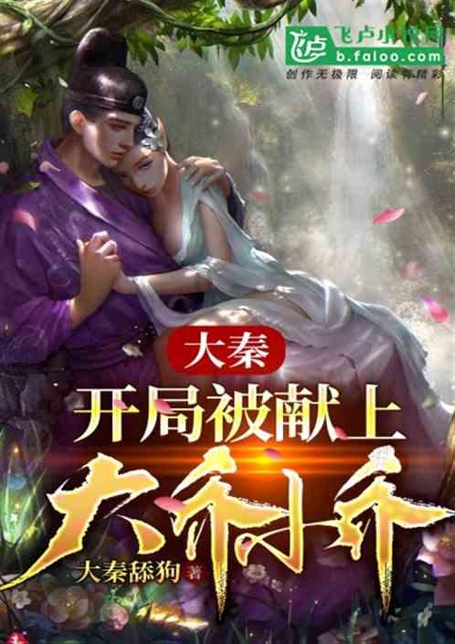 逃离幽灵之林