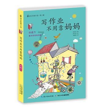 逃出猫头鹰岛